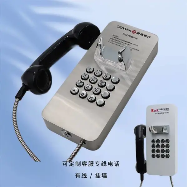 内蒙古银行专线话机 ATM取款机旁应急电话机 SOS专用电话通话器
