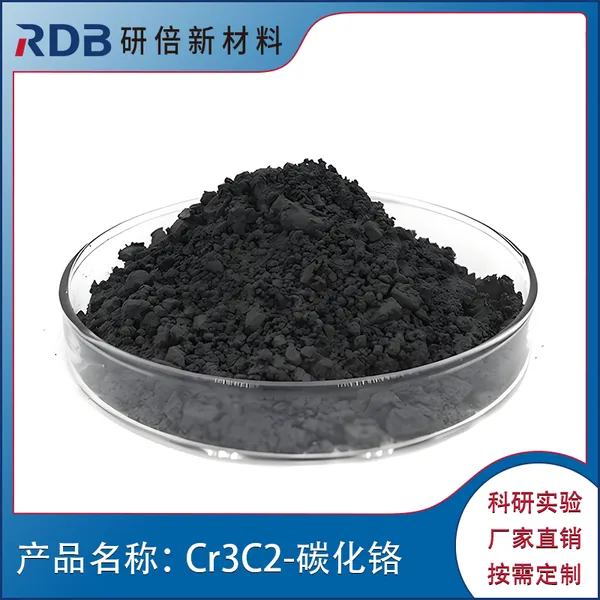 研倍新材 碳化铬粉末 Cr3C2 99.9% 可定制 高温耐磨陶瓷粉末
