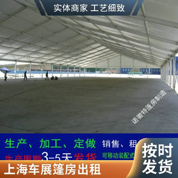 户外婚礼酒席婚宴帐篷房活动车展欧式篷房德国铝合金大棚篷房出租