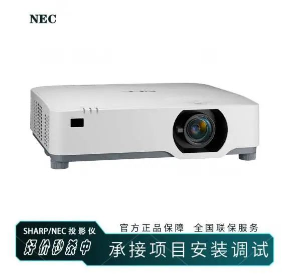 NEC NP-P607UL+激光投影仪 商教工程LCD投影机 6300流明1920*1200分辨率