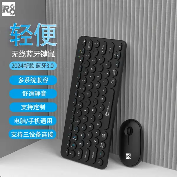 R8品牌新款无线蓝牙键盘鼠标套装圆形朋克键帽轻薄式蓝牙双模键盘
