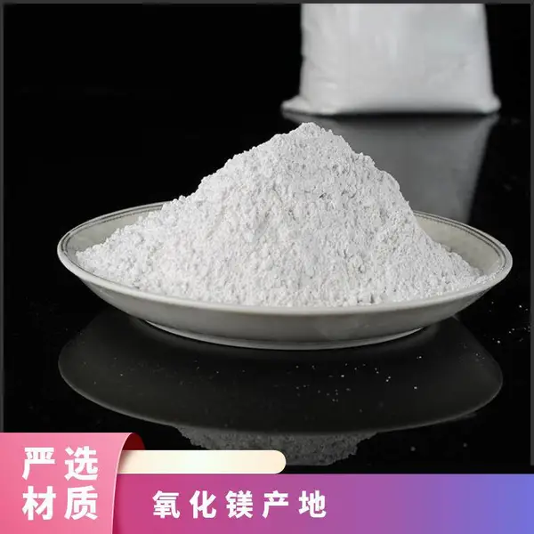 沸点3600 ℃ 优等品 白色片状 型号kpl-65251 标准 CAS多 氧化镁