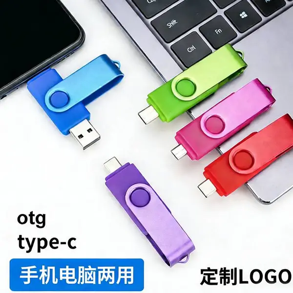 双接口U盘128G-512G移动存储盘支持Type-C/US接口定制厂家货源