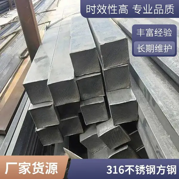 Q235 碳素冷拉方钢韧性佳 304 不锈方矩钢户外工程搭建专用钢材