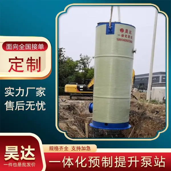 껴� һ�廯Ԥ��������վ ����ʽ��ˮ��վ ��������ˮ��վ