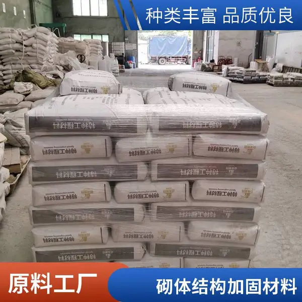 高延性混凝土 砖混砌体结构加固修缮 高韧性混凝土 耐腐蚀 耐久性能好