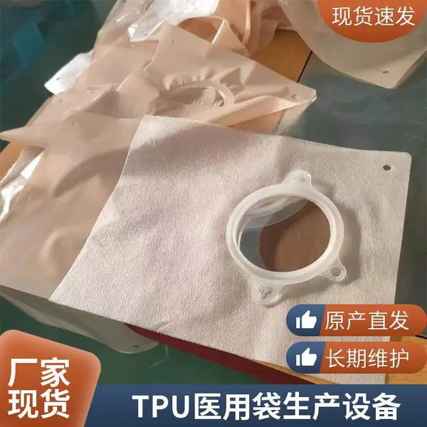 一次性造口袋全自动生产线 医疗软袋自动制袋设备