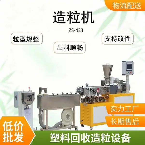 同向平行双螺杆挤出机 金属粉末塑料挤出造粒机 25机35机50机