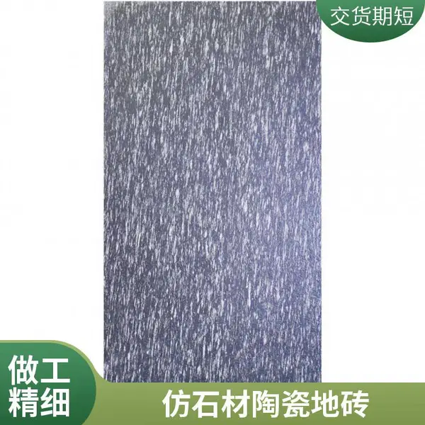 300*600*30mm仿花岗岩生态PC砖 陶瓷地铺石仿石砖