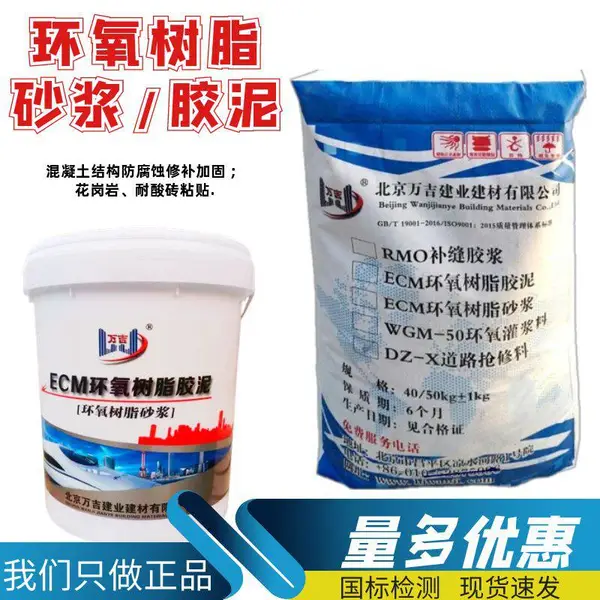 环氧树脂胶泥 抗渗耐酸碱 冶金化工防腐工程耐酸砖粘贴改性环氧胶泥