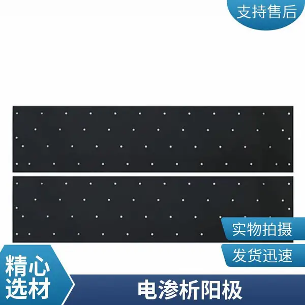 铱钽钛阳极 DSA 不溶性 钛电极 珂隆泰 非标定制 可加工