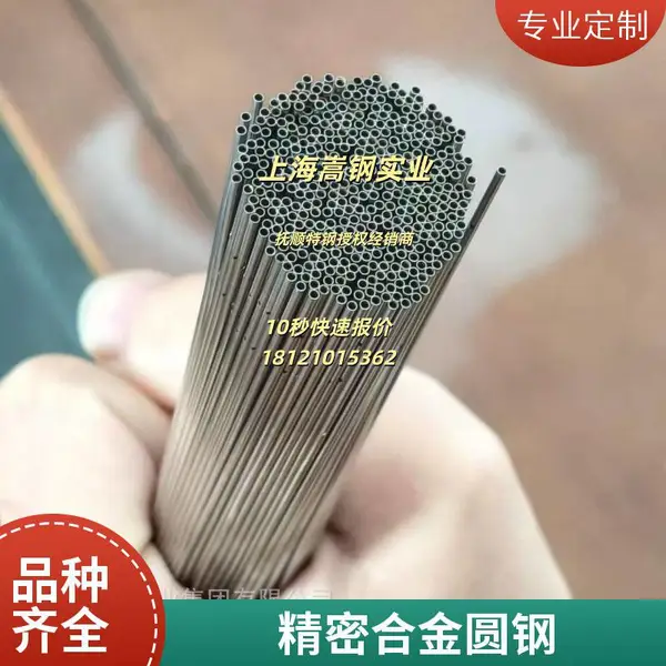 4J40宽温因瓦合金板材现货 精密冲压 低膨胀合金 单价实惠