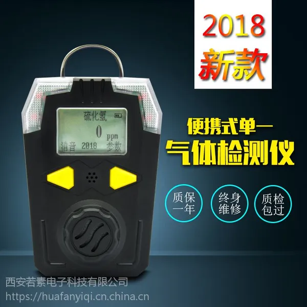 西安华凡HFP-1201(B)新款便携式可燃气体检测仪