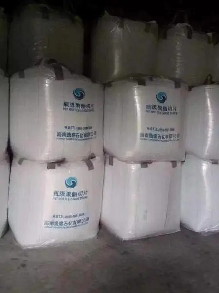 代理海南逸盛PET原料　塑料瓶专用PET原料 耐高温PET原料
