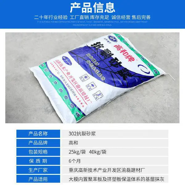 重庆抗裂砂浆 粘结砂浆 网格布 瓷砖粘结砂浆用法