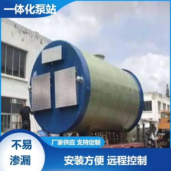 玻璃钢公路污水泵站 大型污水提升设备 一体化雨水泵站