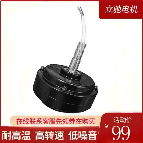 传统扇无刷直流外传子智能24V智能安全静音250rpm风扇电机