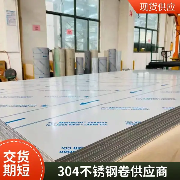 供应201不锈钢薄板 304不锈钢板条 提供剪板折弯 按尺寸下料