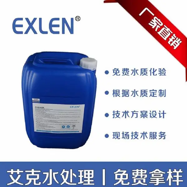 �ܱ�ˮ��ʴ��EN-268B �кͰ���ʴ�� ��¯����ˮ��ʴ���Ƽ�