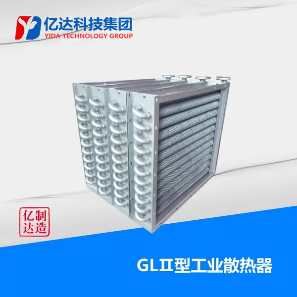 GLⅡ型翅片管散热器 翅片管空气加热器