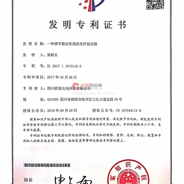 一种调节稳定性高的光纤延迟器
