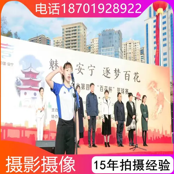 黄南活动摄影 商场摄像 商业演出 长焦投影 免费调试