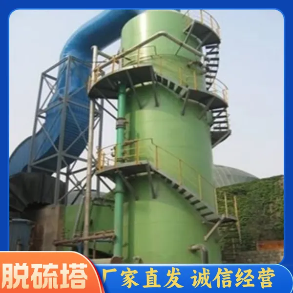 玻璃钢双碱法脱硫塔 废气处理净化塔 喷淋塔支持定制