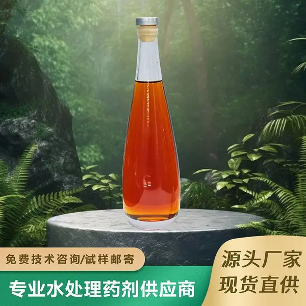 博芳缓蚀阻垢剂 防腐除垢提高效率降低运行成本 用于工业循环水系统