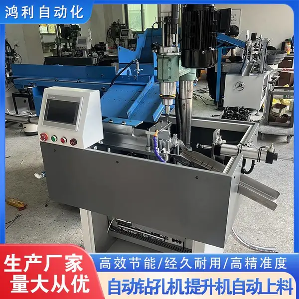 鸿利 全自动钻孔机 提升机自动上料 全自动钻孔机 设备生产厂家