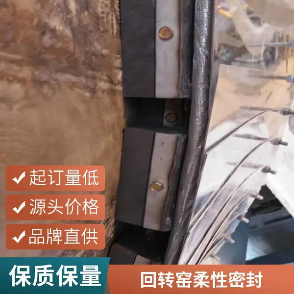 回转窑鱼鳞片 不锈钢水泥窑密封件 装置密封片