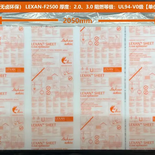 现货LEXAN F2000阻燃PC板 美国UL94V0 原装进口
