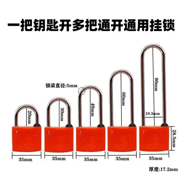表箱锁,电力表箱锁,塑钢表箱锁 产品简介: 表箱锁就是一把钥匙能开启一定范围内的挂锁