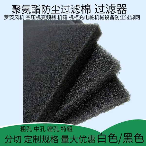 活性炭过滤棉工业废气处理净化空气黑海棉去甲醛新风过滤器滤芯棉