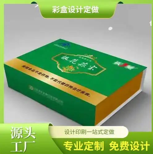 沙井电子产品彩盒定做 食品彩盒设计定做 茶叶包装盒定做