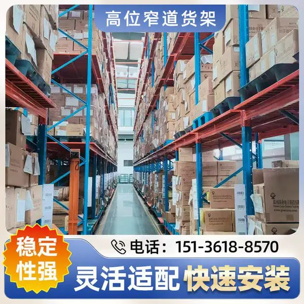 龙 岩横梁货架 横梁式货架 物流仓储货架 常规尺寸