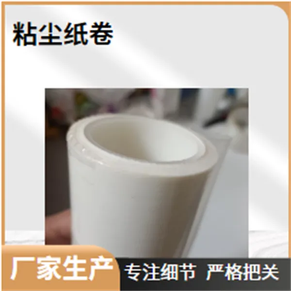 pp粘尘纸卷550mm线路板高效除尘新常态鑫博强提供