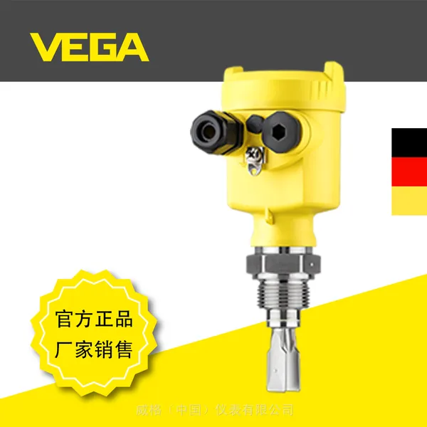威格VEGASWINGX通用型限位开关音叉液位开关