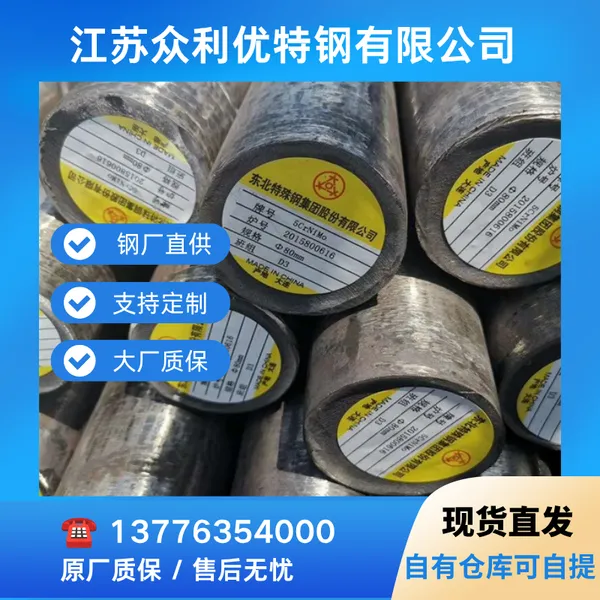 山东40CrNiMo合结钢 钢板切割 零切零售 可提供质保书