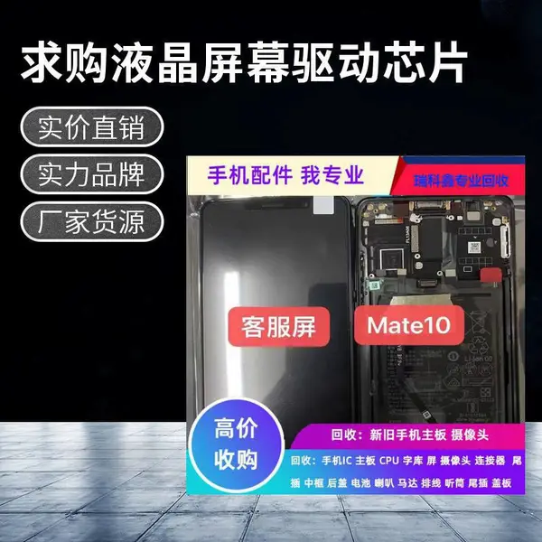 ***回收液晶显示屏OPPO Find X7 完好手机屏幕现款当场结账