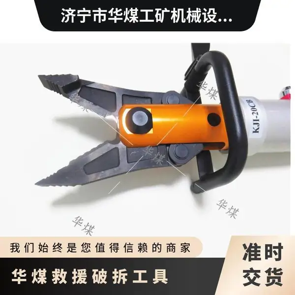 华煤手动剪扩钳 KJI-20CB救援破拆工具 手 动液压剪切器