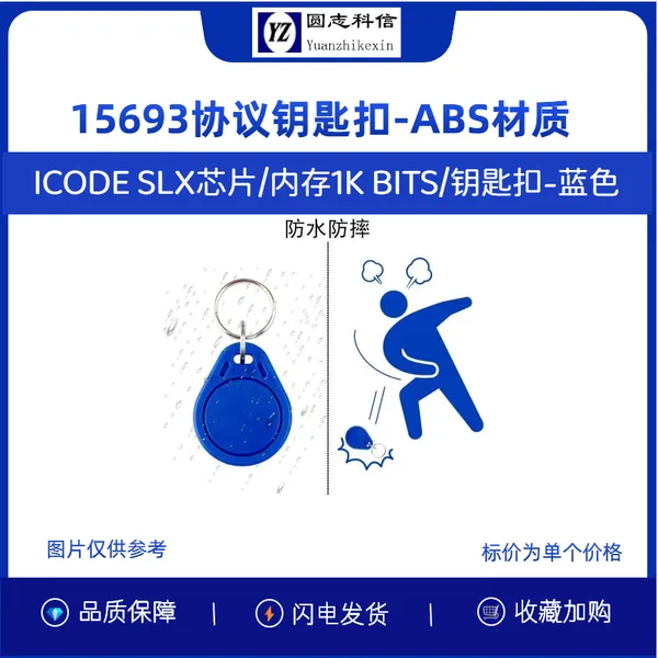 圆志科信 FM1208 非接触 CPU 卡 会员储值便捷 加密性能突出