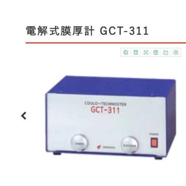 日本 DENSOKU 电测 GCT-311 法电解式多层镀层测厚仪