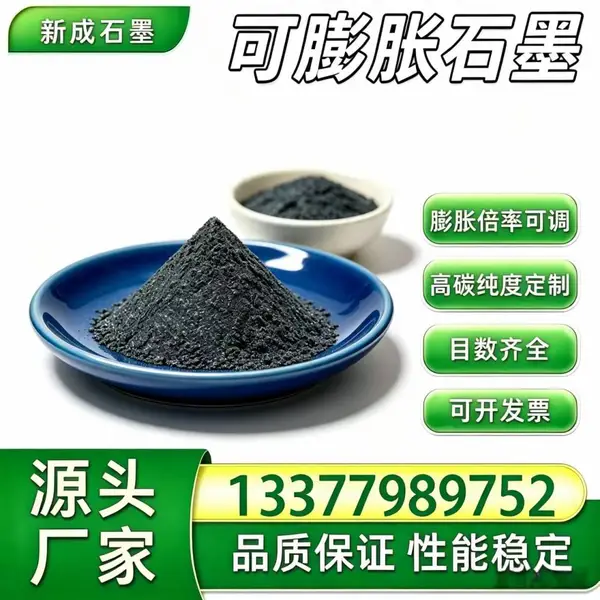 源头工厂 80 目无硫可膨胀石墨粉料，耐老化高膨胀石墨，防火密封胶原料，50/100 目粒度可调