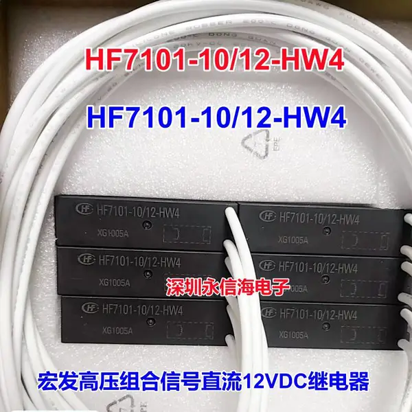 直销全新原装HF7101-10/12-HW4 宏发高压组合信号直流12VDC继电器