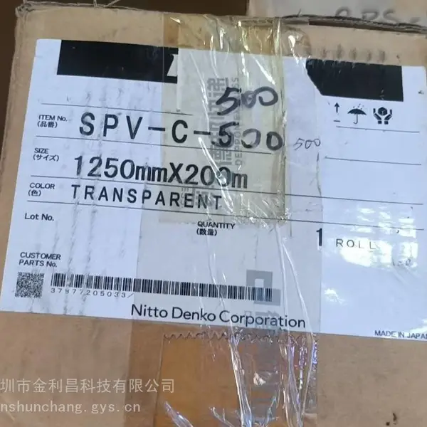 供应日东SPV-C-500激光切割表面保护膜