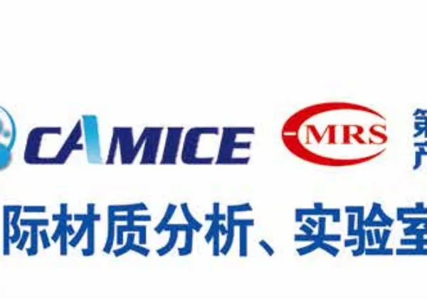 2019中国新材料产业发展大会