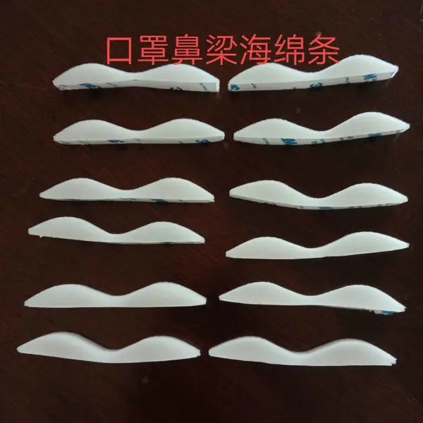 厂家热销口罩防尘密封海绵条 单面3m胶弧形口罩海绵条