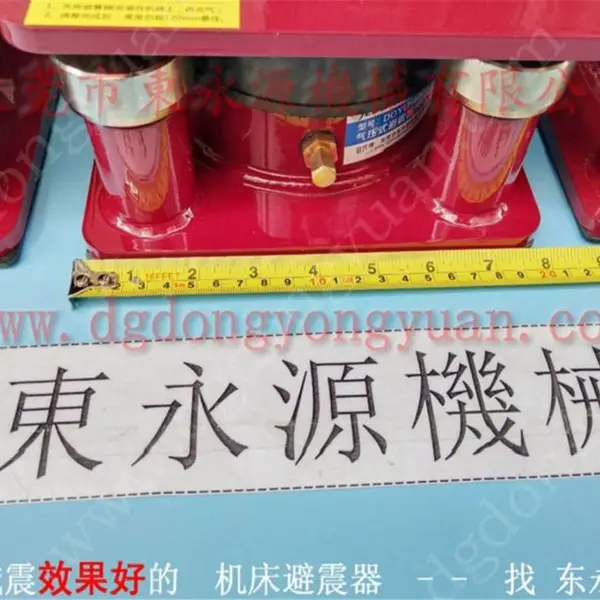 东莞楼上机器减震器,珍珠棉分切机防震垫 选锦德莱