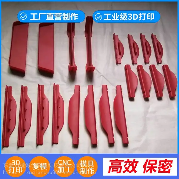 东莞3D打印汽车停车牌手板 塘厦医用颈托手板加工 医用夹板模型制作