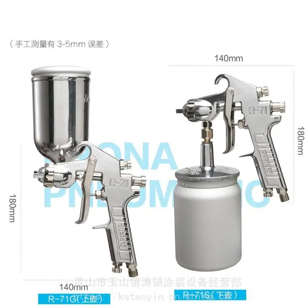 供应台湾宝丽喷枪R71 宝丽R71喷枪价格 R71手动喷枪